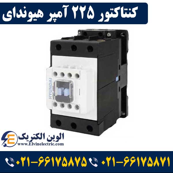 کنتاکتور 225 آمپر هیوندای بوبین 220VAC توان 132 کیلووات HGC 1 قیمت کنتاکتور 225 آمپر هیوندای