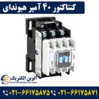 کنتاکتور 40 آمپر هیوندای