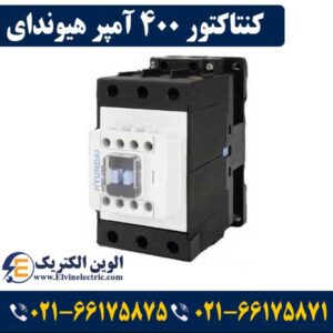 قیمت کنتاکتور 400 آمپر هیوندای