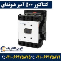 قیمت کنتاکتور 500 آمپر هیوندای