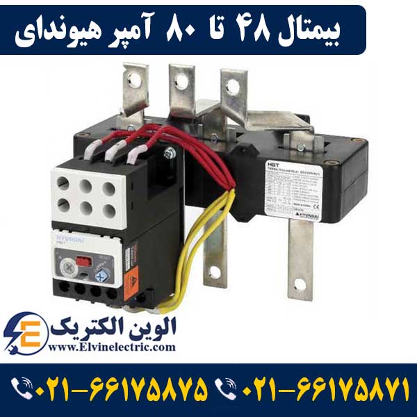 بیمتال (رله حرارتی) ۴۸ تا ۸۰ آمپر هیوندای 1 بی متال 48 تا 80 آمپر هیوندای