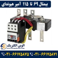 بی متال 69 تا 115 آمپر هیوندای