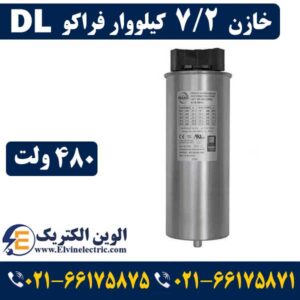 اصلاح ضریب توان یا پاور فکتور چیست؟ 11 خازن 7.2 کیلووار فراکو 480 ولت DL