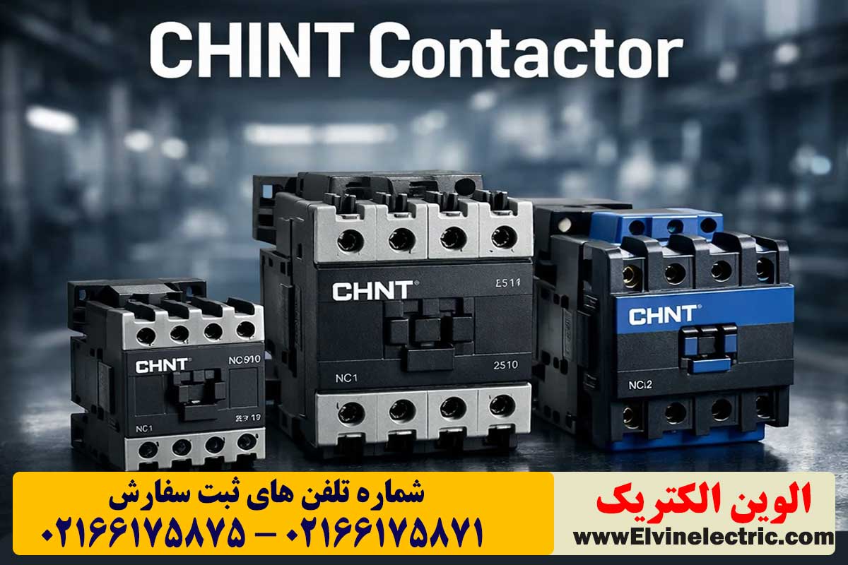 قیمت کنتاکتور چانت