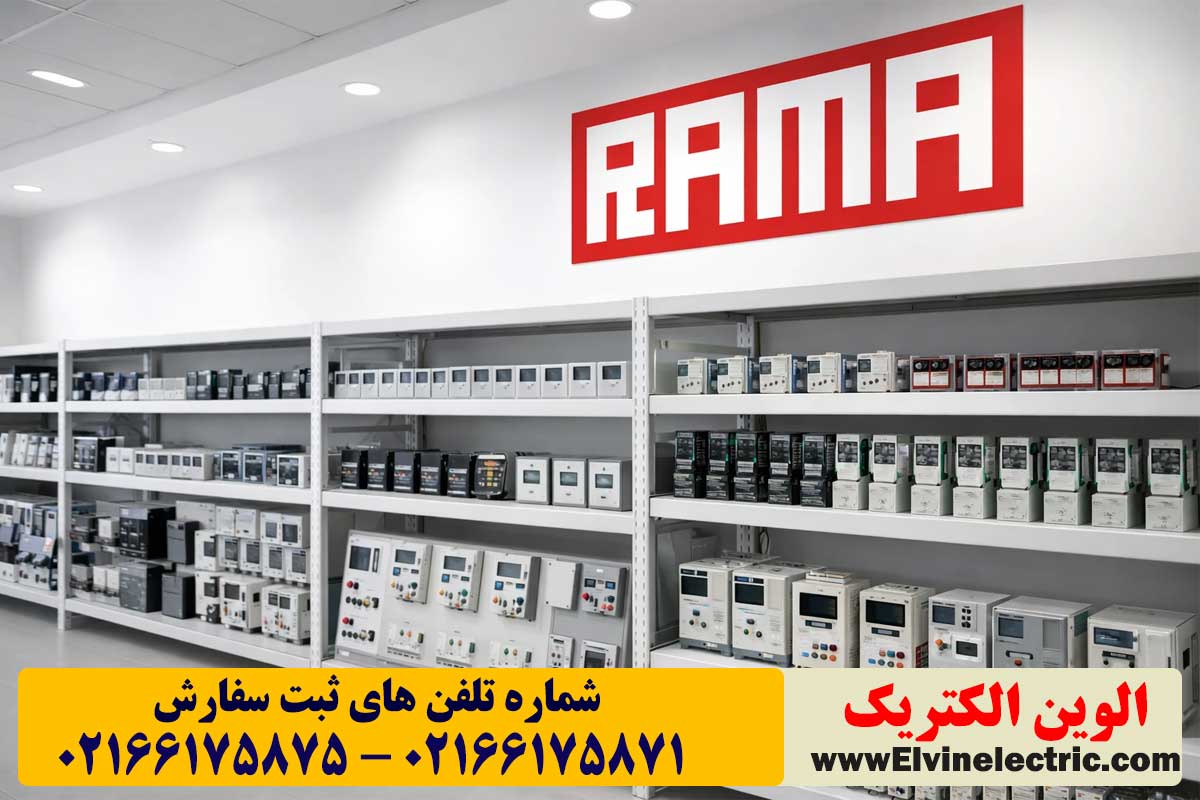 نمایندگی کنترل فاز راما