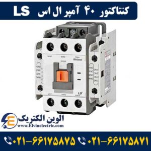 کنتاکتور چیست و چگونه عمل می کند؟ 13 کنتاکتور 40 آمپر ال اس