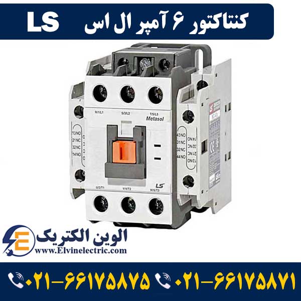 کنتاکتور 6 آمپر ال اس ۳ کیلووات با بوبین ۲۲۰ ولت مدل MC-6a 1 قیمت کنتاکتور 6 آمپر ال اس