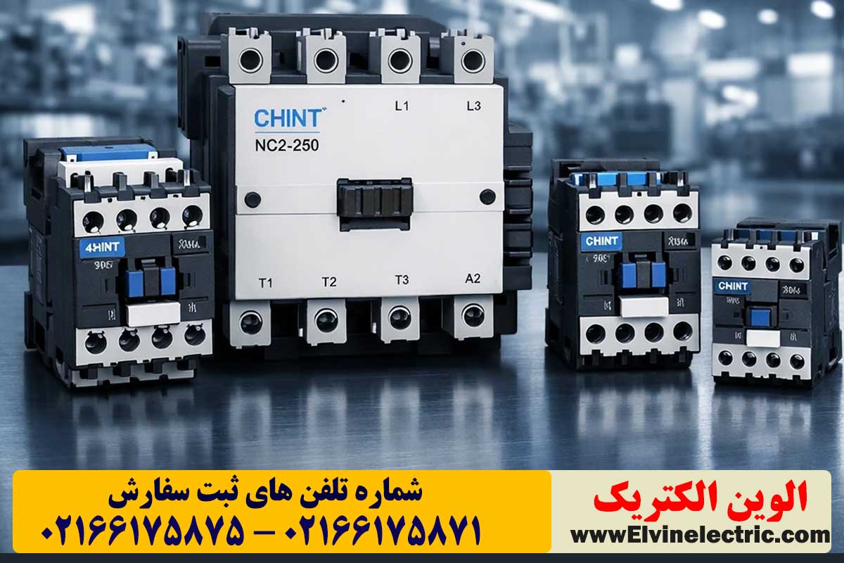 قیمت کنتاکتور CHINT