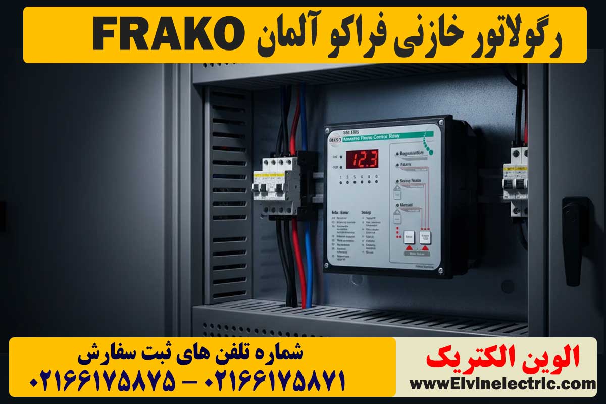 قیمت رگولاتور خازنی فراکو