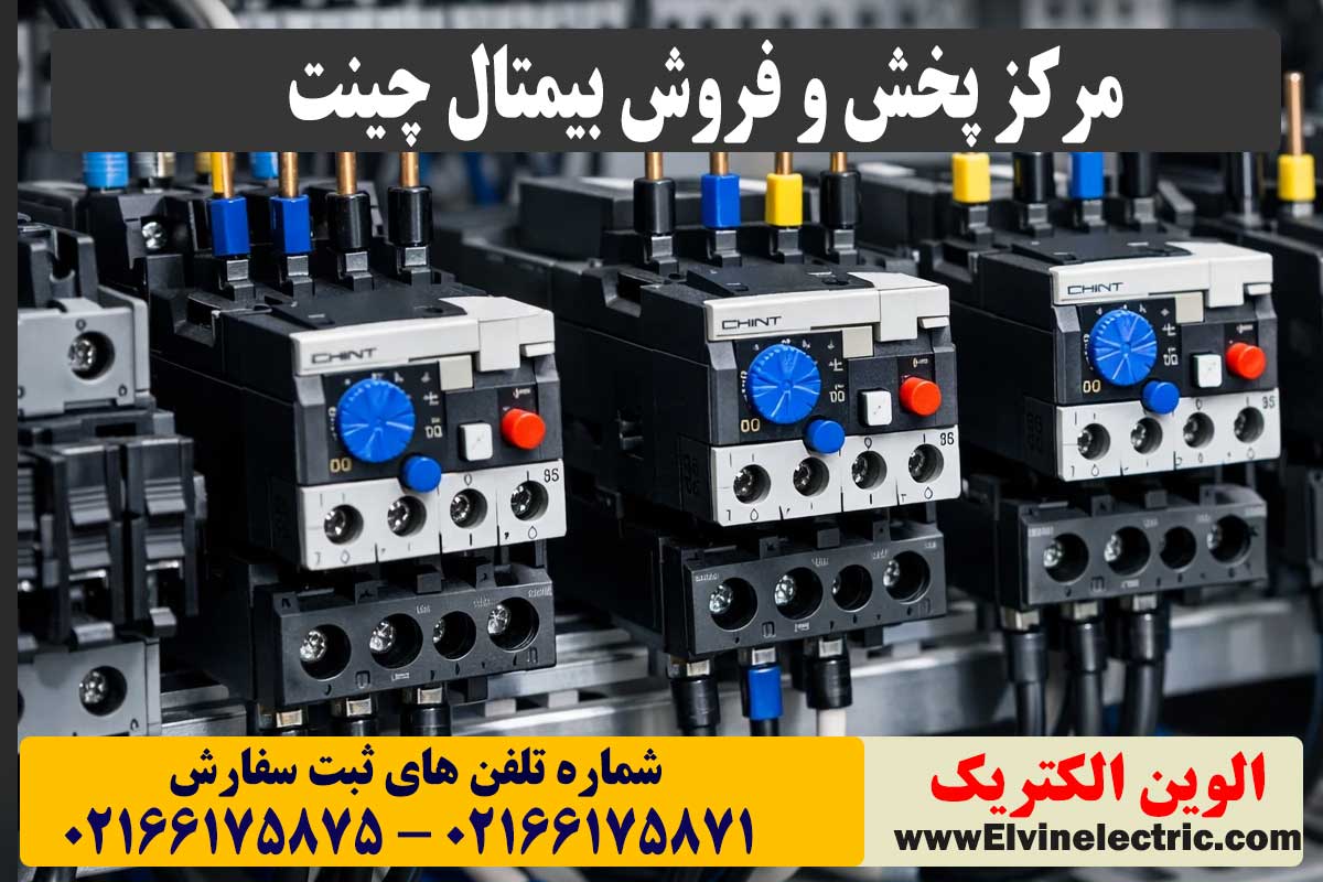 قیمت بی متال چینت