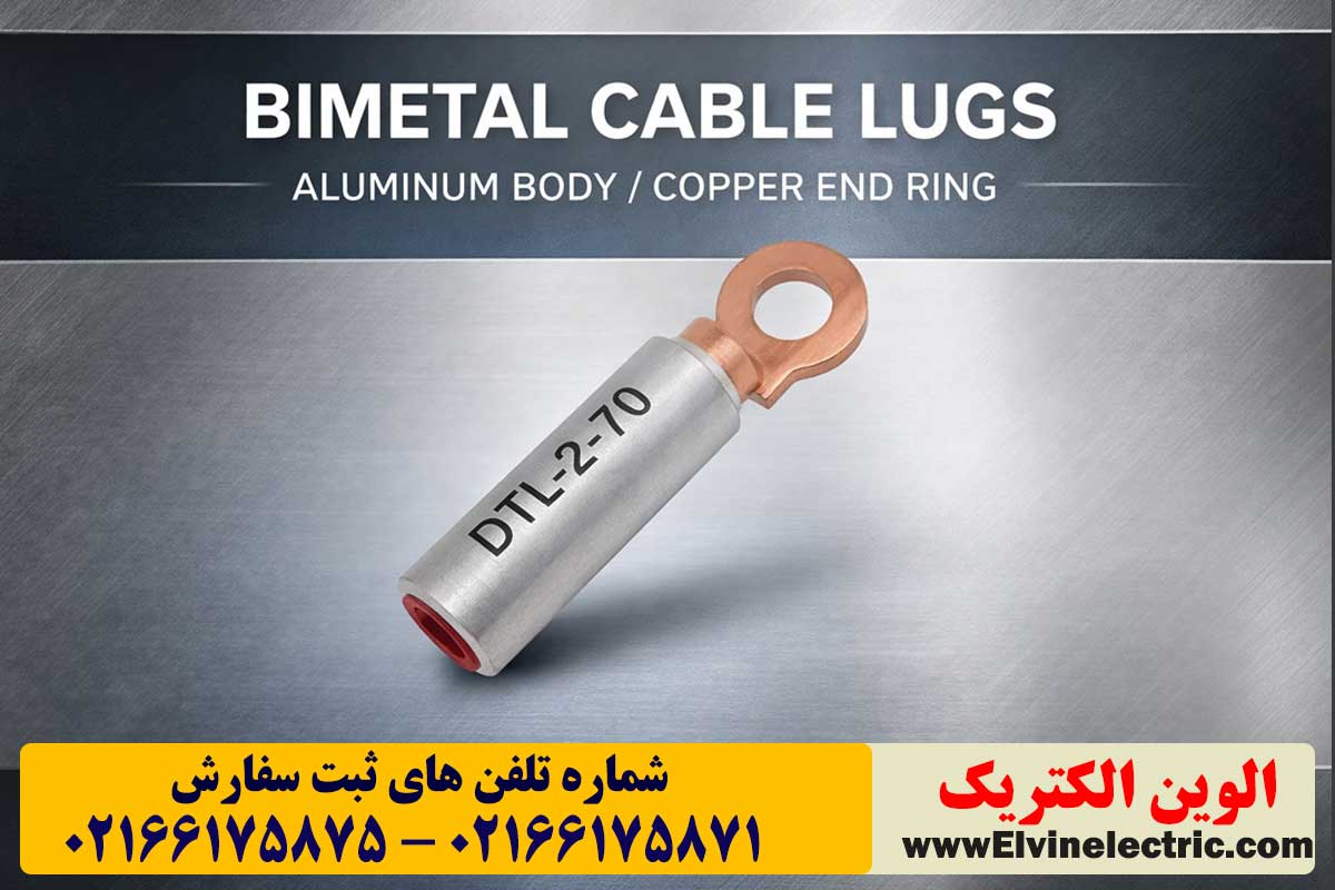 کابلشو بی متال