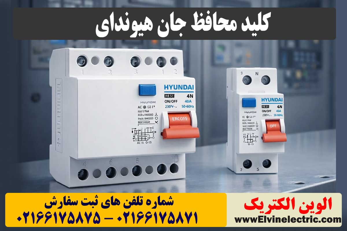 قیمت کلید محافظ جان هیوندای