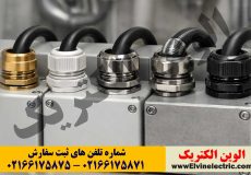 گلند کابل چیست