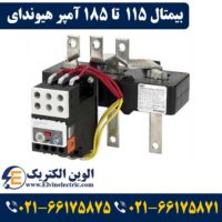 قیمت بیمتال 115 تا 185 آمپر هیوندای
