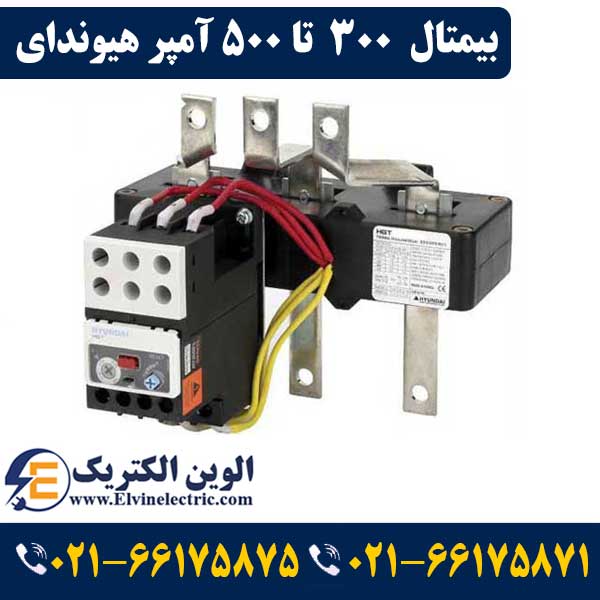 بیمتال 300 تا 500 آمپر هیوندای 1 قیمت بیمتال 300 تا 500 آمپر هیوندای
