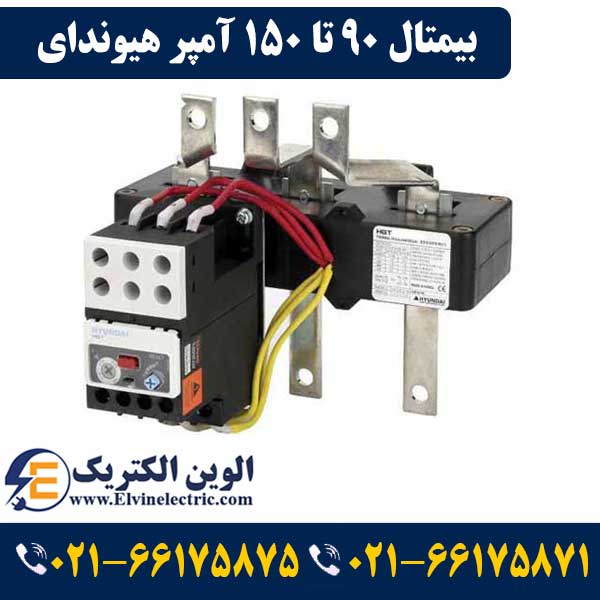 بیمتال 90 تا 150 آمپر هیوندای 1 قیمت بیمتال 90 تا 150 آمپر هیوندای