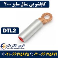 قیمت کابلشو بی متال 400