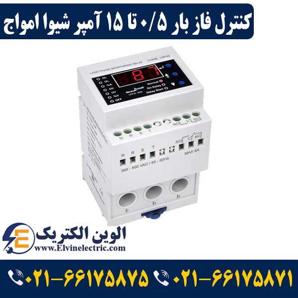 کنترل فاز بار 0.5 تا 15 آمپر شیوا امواج 13F5 1 کنترل فاز بار 0.5 تا 15 آمپر شیوا امواج 13F5