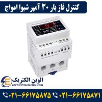 کنترل فاز بار 30 آمپر شیوا امواج 13FN2