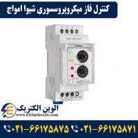 مینی کنترل فاز میکروپروسسوری شیوا امواج