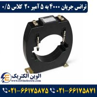 ترانس جریان تبدیل 4000 به 5 آمپر 20VA کلاس 0.5 هریس مدل H4