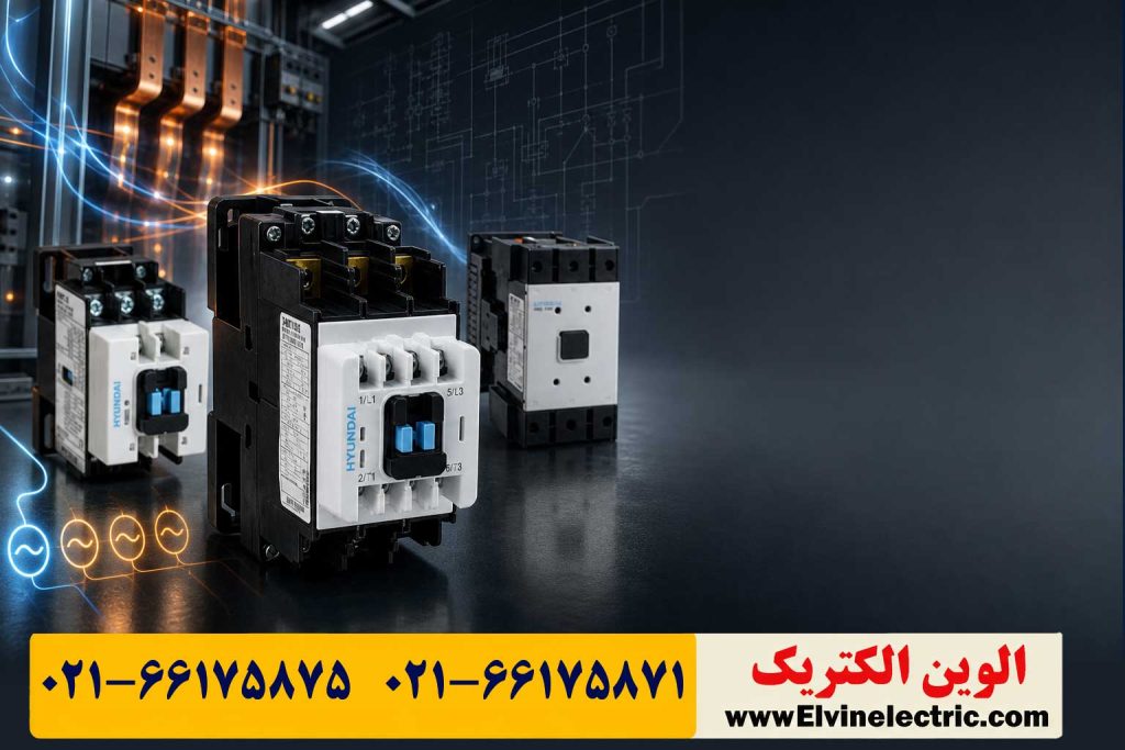 قیمت کنتاکتور سه فاز هیوندای