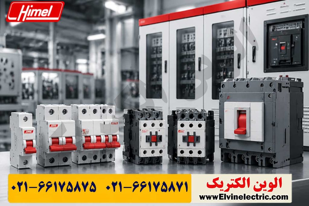 نمایندگی فروش محصولات هیمل Himel 1 نمایندگی هیمل Himel