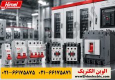 نمایندگی هیمل Himel