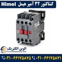 قیمت کنتاکتور 32 آمپر هیمل