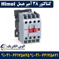 قیمت کنتاکتور 38 آمپر هیمل