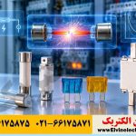 فیوز چیست؟⚡راهنمای جامع انواع فیوز در تابلو برق و نحوه انتخاب 2 فیوز چیست؟