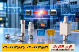 فیوز چیست؟